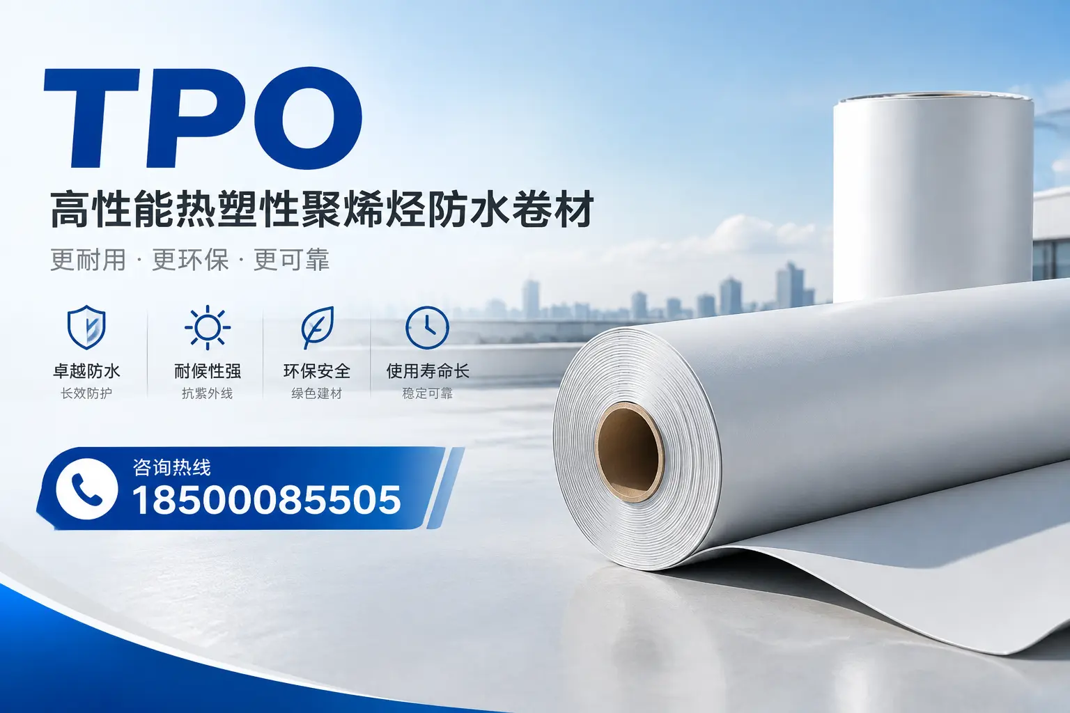 tpo与其他塑料材料的优劣对比,伊春企业不可不知